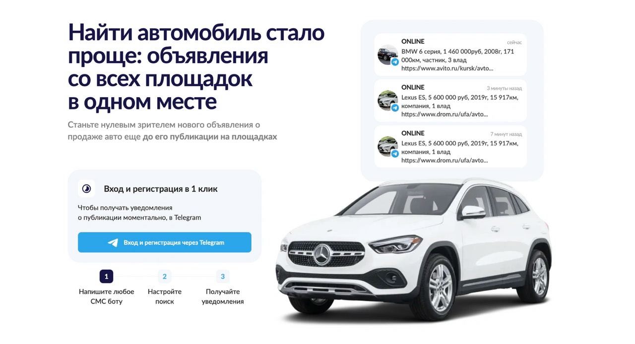 Найти авто: объявления о продаже в одном месте - ONLINE.AUTO